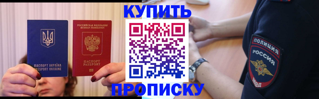 прописка для кредита в Тавде