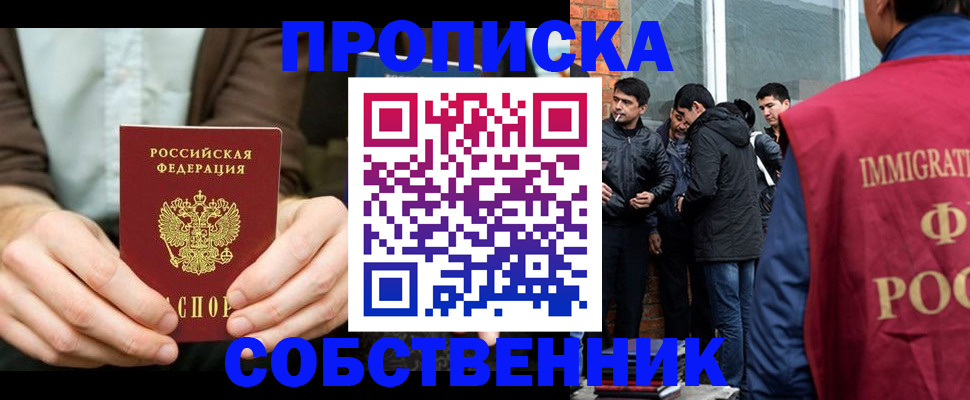 временная регистрация гарантия в Тавде